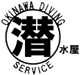 沖縄ダイビングサービス 潜水屋